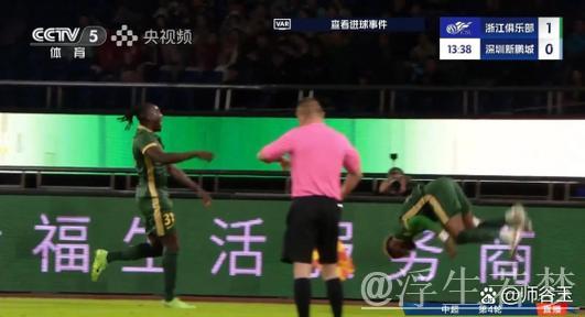 布彭扎独造三球童磊传射赵博神扑 浙江完胜深圳3-0