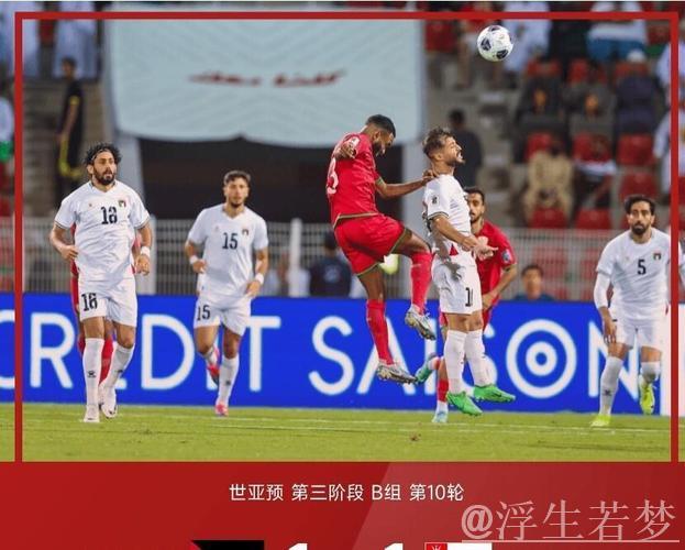 澳大利亚直通正赛 沙特与阿曼争夺附加赛名额