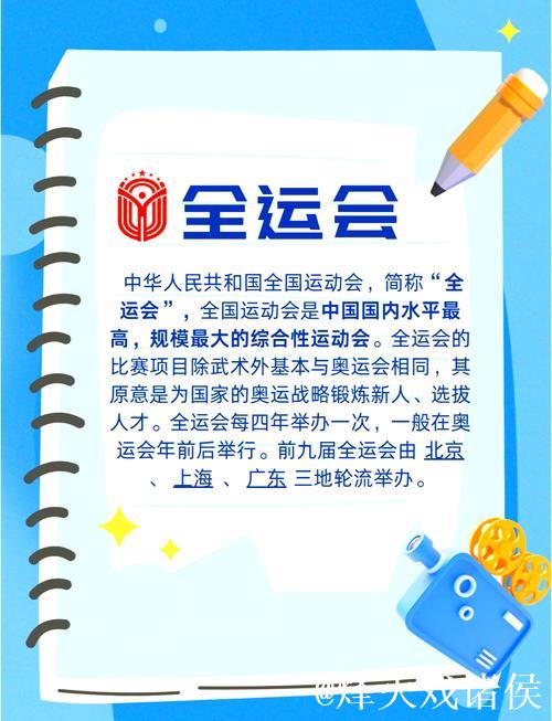 这届全运会，创造了哪些首次与“之最”？