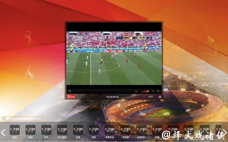 免费观看世界杯直播在线观看平台推荐