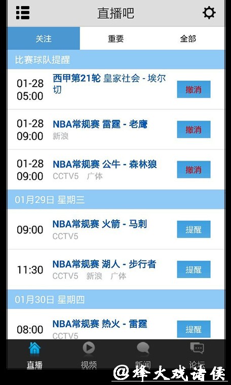 免费高清世界杯直播观看平台推荐 免费高清世界杯直播观看平台推荐