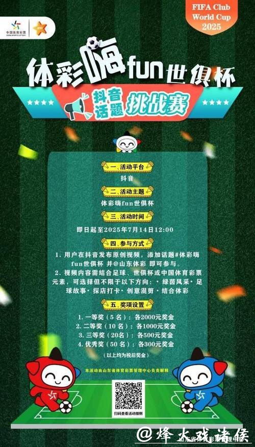 淘宝下注世界杯:轻松参与体育盛宴 淘宝下注世界杯:轻松参与体育盛宴