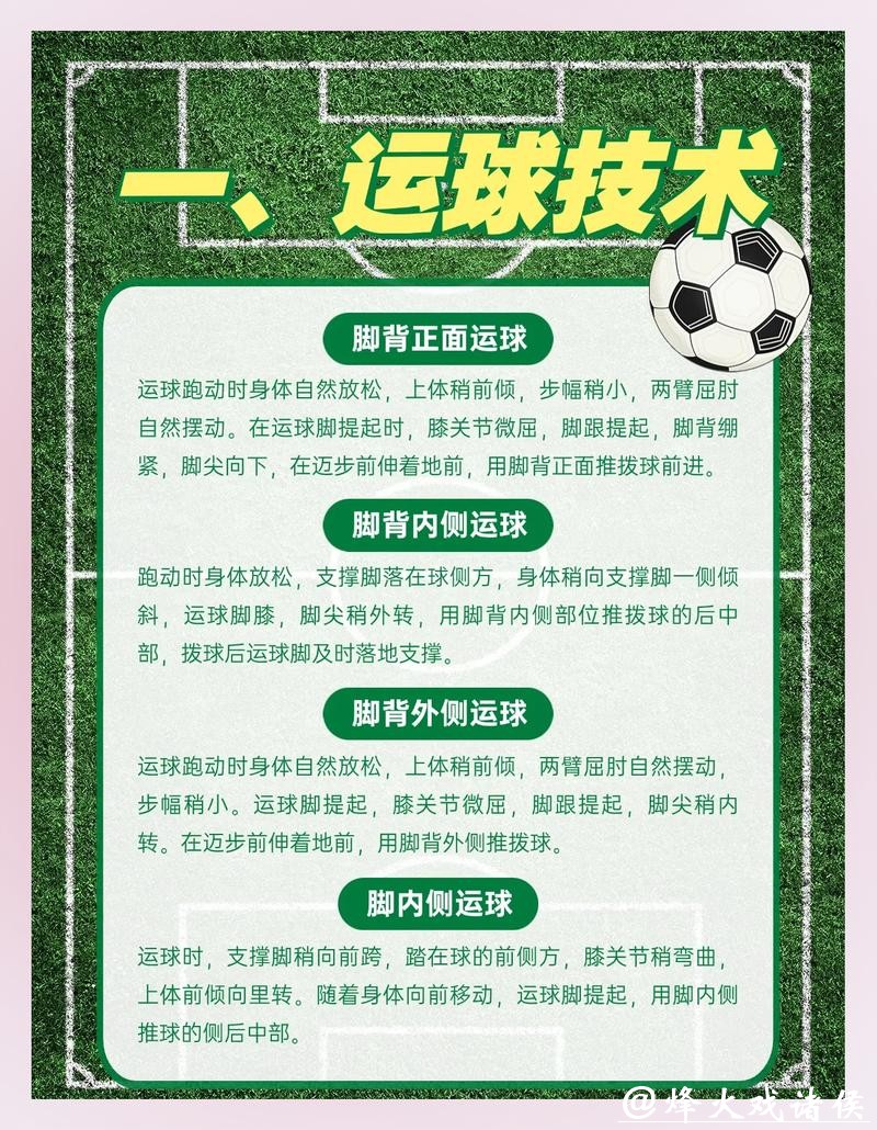 全面解析世界杯外围平台安全性与防范措施 全面解析世界杯外围平台安全性与防范措施