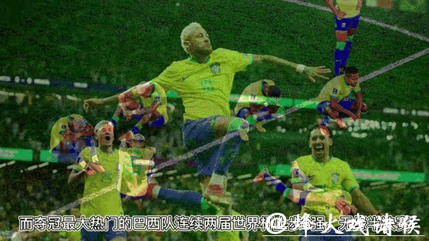 全面掌握世界杯实时比赛数据动态分析 全面掌握世界杯实时比赛数据动态分析