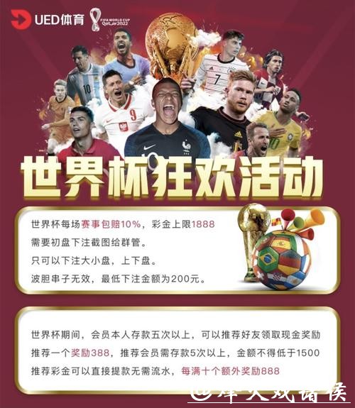 全面解析世界杯投注平台选择与攻略