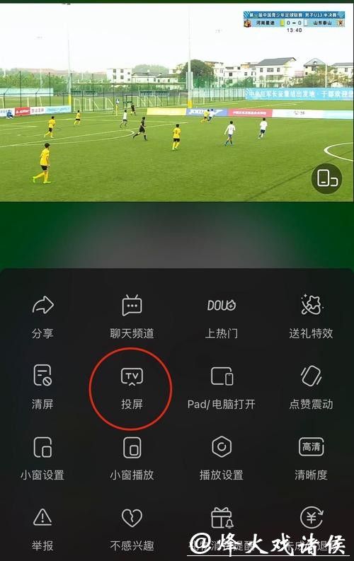 在哪里可以看世界杯直播赛况？