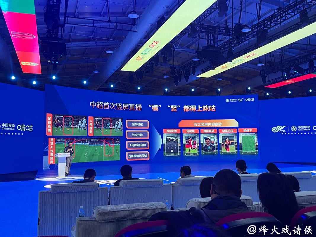 咪咕电视高清直播世界杯赛事，畅享精彩对决