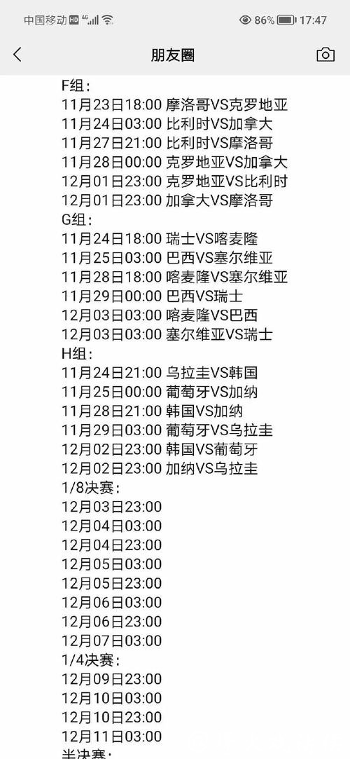 全面解析世界杯比赛预测与赛程分析 全面解析世界杯比赛预测与赛程分析