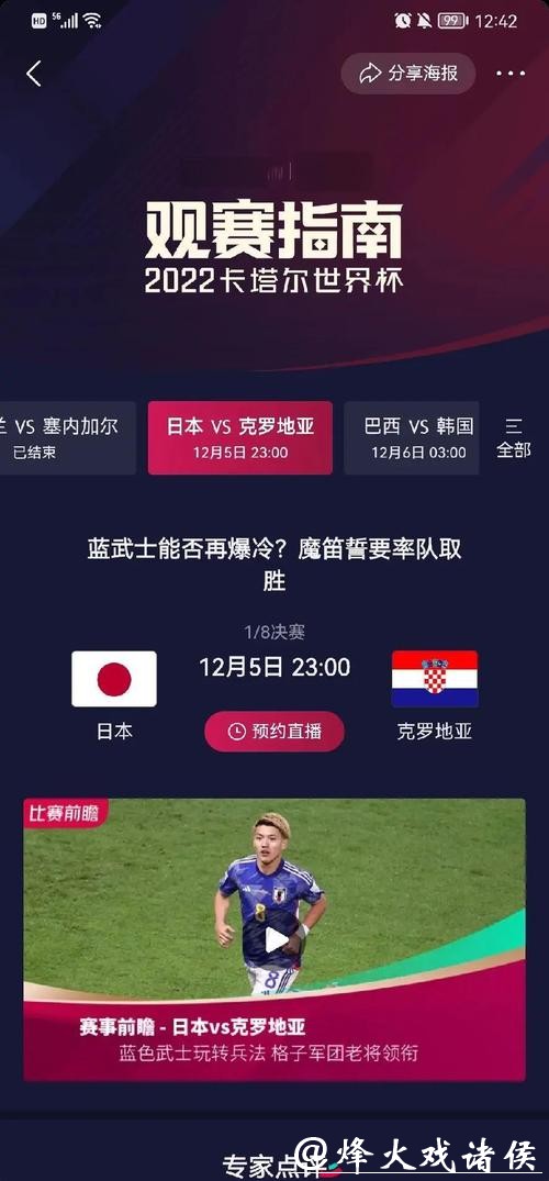 全面解读世界杯赛事比分统计数据